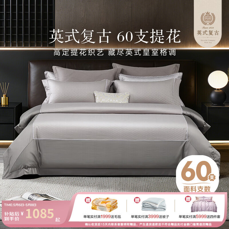 博洋（BEYOND）博洋家纺60支提花100支长绒棉四件套高档英式双人床上用品床单 【60支提花+100支长绒棉】玉简 1.5米 床单款 （被套200*230cm）
