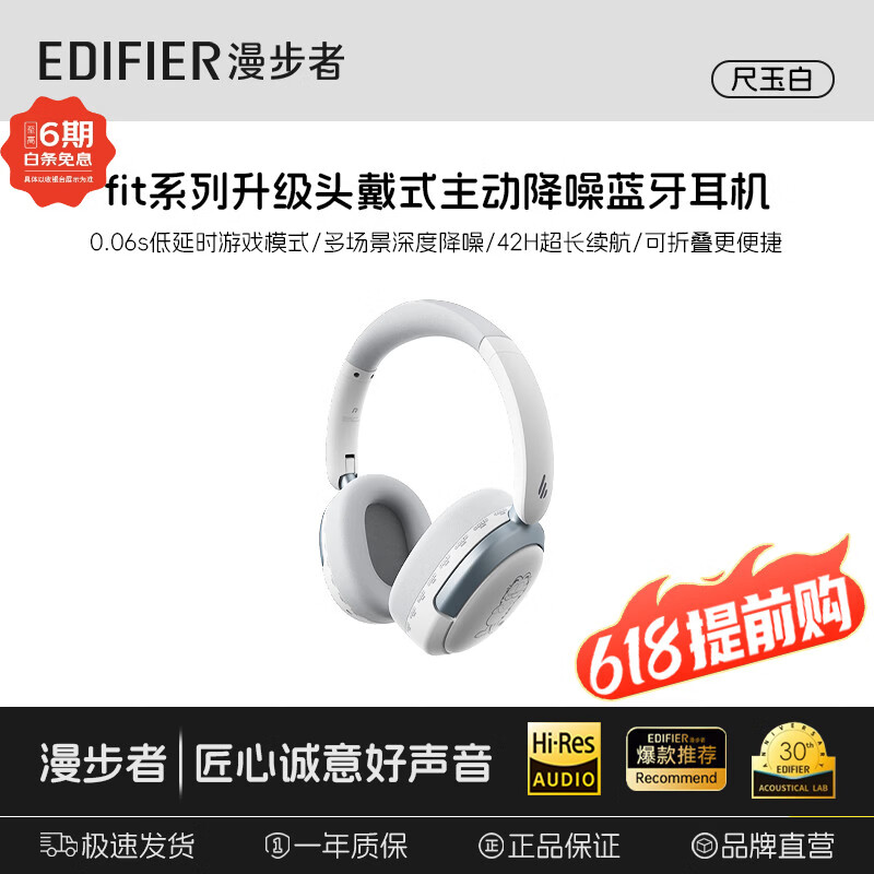 漫步者W800BTFree降噪版金标无线耳机麦克风蓝牙头戴式无线耳麦长续航升级款fitcat猫儿可拆卸节日礼盒 【Hi-Res金标认证+主动降噪】尺玉白
