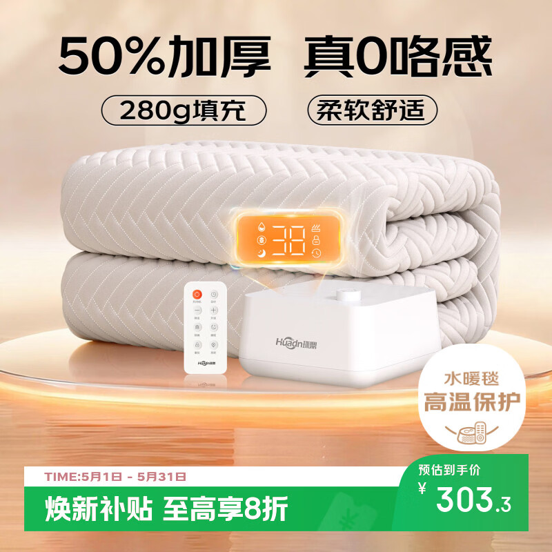 ���������¶ϵ硿A��ˮů̺ˮů����̺ˮѭ���¿�Ӻ������1.8*2.0m 280.8Ԫ(������)