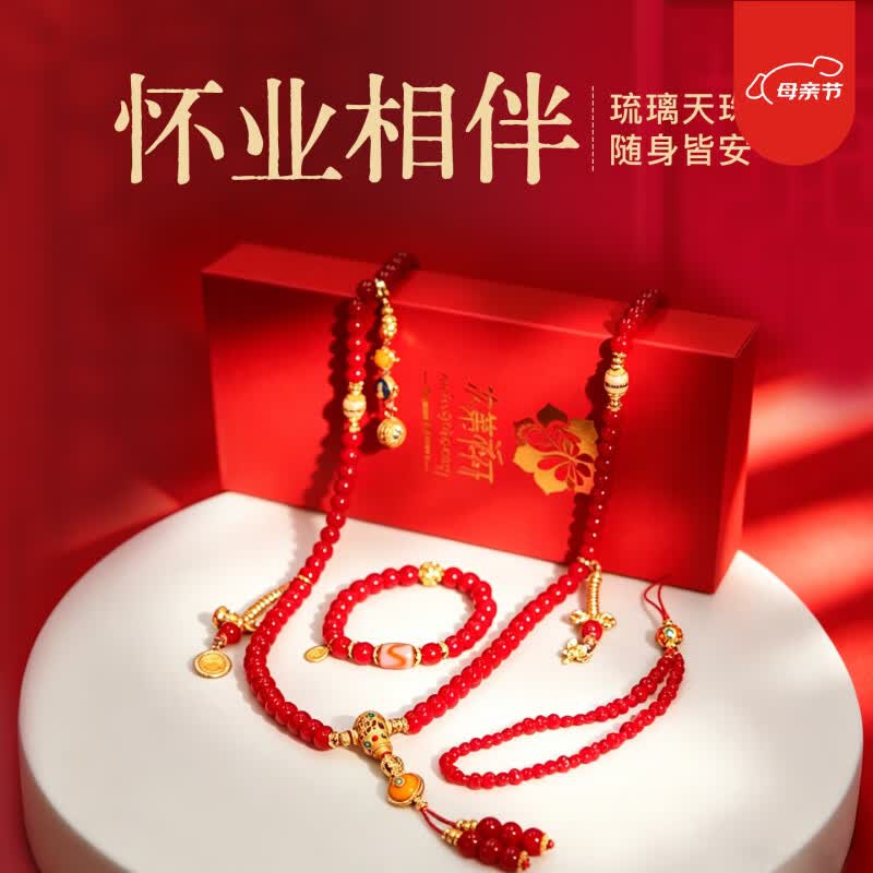 次第花开怀业三件套红琉璃108念珠佛珠项链手串手机链母亲节妈妈节日礼物 怀业三件套（念珠+手串+手机链）
