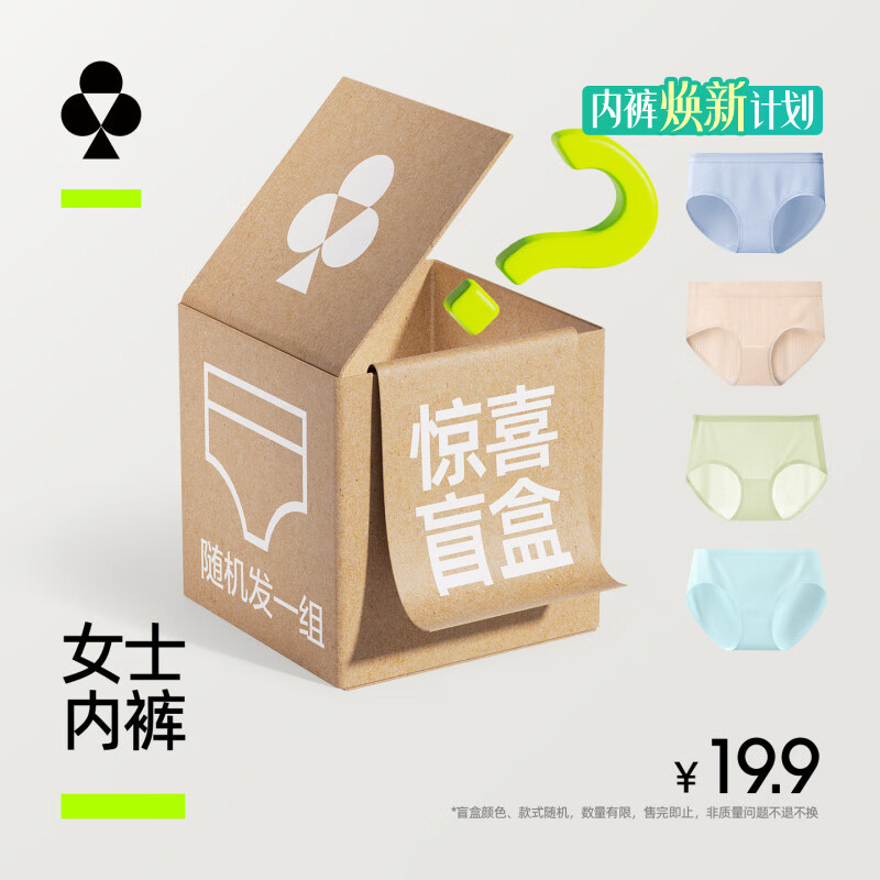 有棵树【特惠清仓3条装】新疆棉莫代尔冰丝女士内裤打底裤超值母亲节 女士内裤 （随机3条） L （105-120斤）