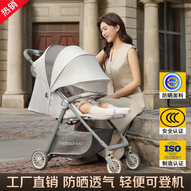 宝宝好726口袋推车可坐可躺婴儿车0-3岁轻便折叠遛娃神器减震溜娃车 【小轮轻便】明星Plus-小座舱宽32cm