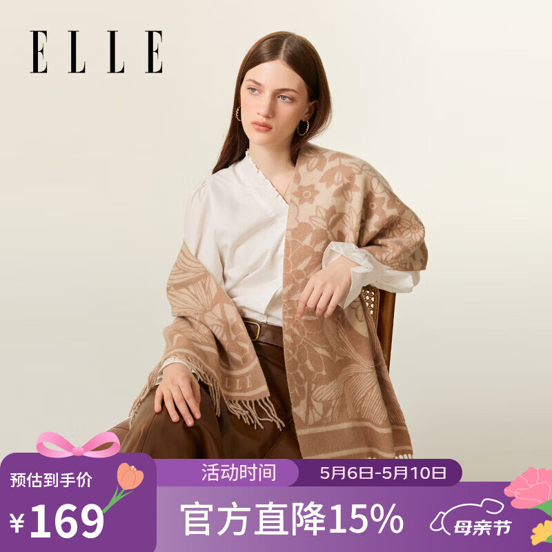 ELLE100%绵羊毛围巾女秋冬季保暖时尚提花围脖披肩送礼礼盒装