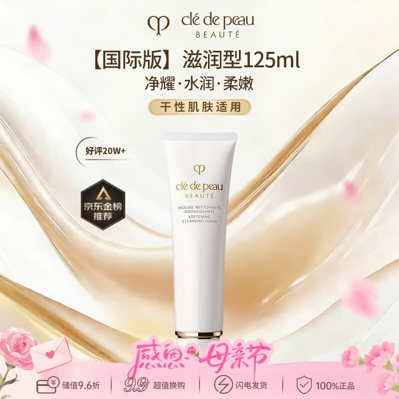 CPB/����֮Կ ���� ������ 125ml 208.91Ԫ