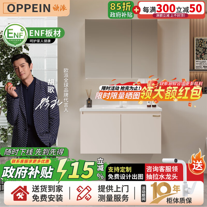 欧派浴室柜陶瓷一体盆奶油风洗脸盆柜卫生间洗漱台洗手盆柜组合卫浴柜 奶油白 标准镜柜款70cm