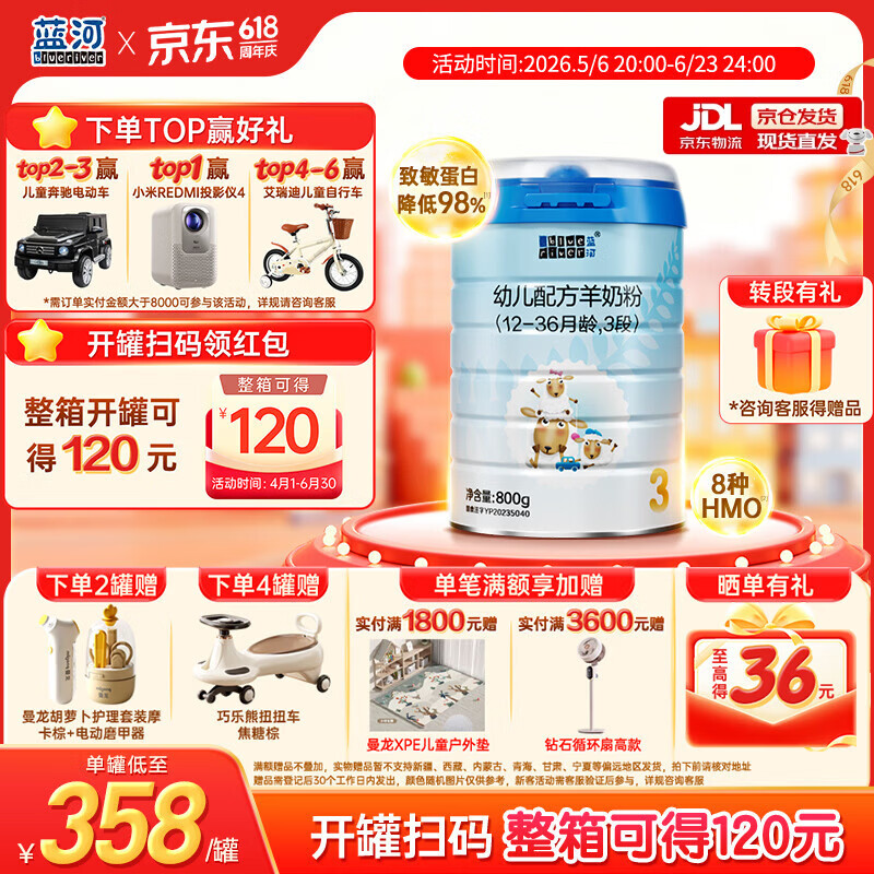 蓝河绵羊奶婴幼儿配方羊奶粉【3段2800mg乳铁蛋白】专利OPO新西兰进口 3段800g