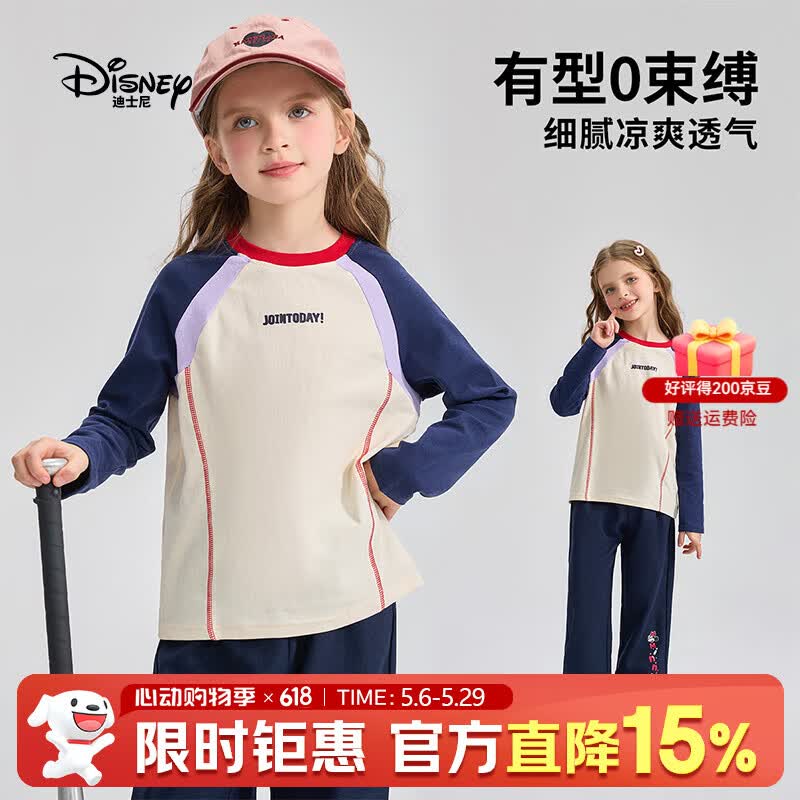 迪士尼（Disney）女童长袖t恤2026春季新款休闲百搭撞色拼接圆领女孩打底衫上衣 藏青色 150 【建议身高145-155cm,体重70-85斤】