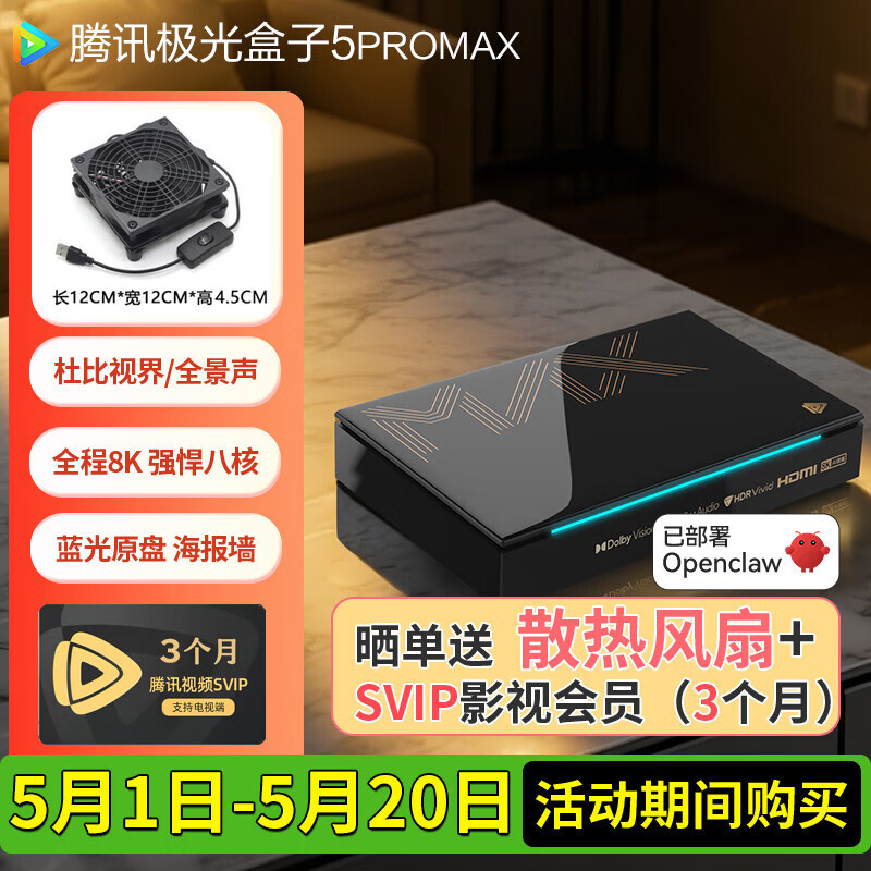 ��Ѷ�������5ProMax ȫ��8K������Ӻ��� �˺�������������� 8+128G�ű��ӽ�������ⲥ�Ż� �������ֲ����� �������5ProMax 1739Ԫ