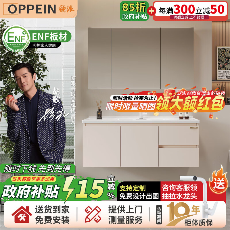 欧派浴室柜陶瓷一体盆奶油风洗脸盆柜卫生间洗漱台洗手盆柜组合卫浴柜 奶油白 标准镜柜款110cm