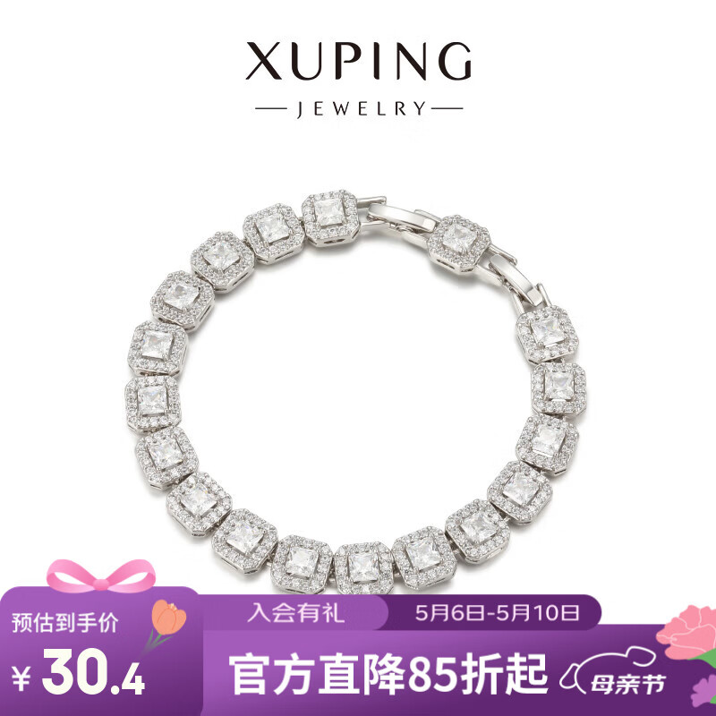 XUPING旭平首饰简约个性百搭 小冰糖手链送生日礼物母亲节 手链 约16+2cm