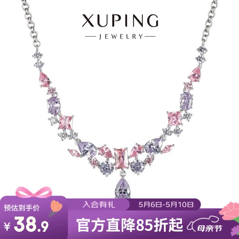 XUPING旭平首饰多巴胺女生项链百搭日常送生日礼物母亲节 彩宝项链约40+5cm