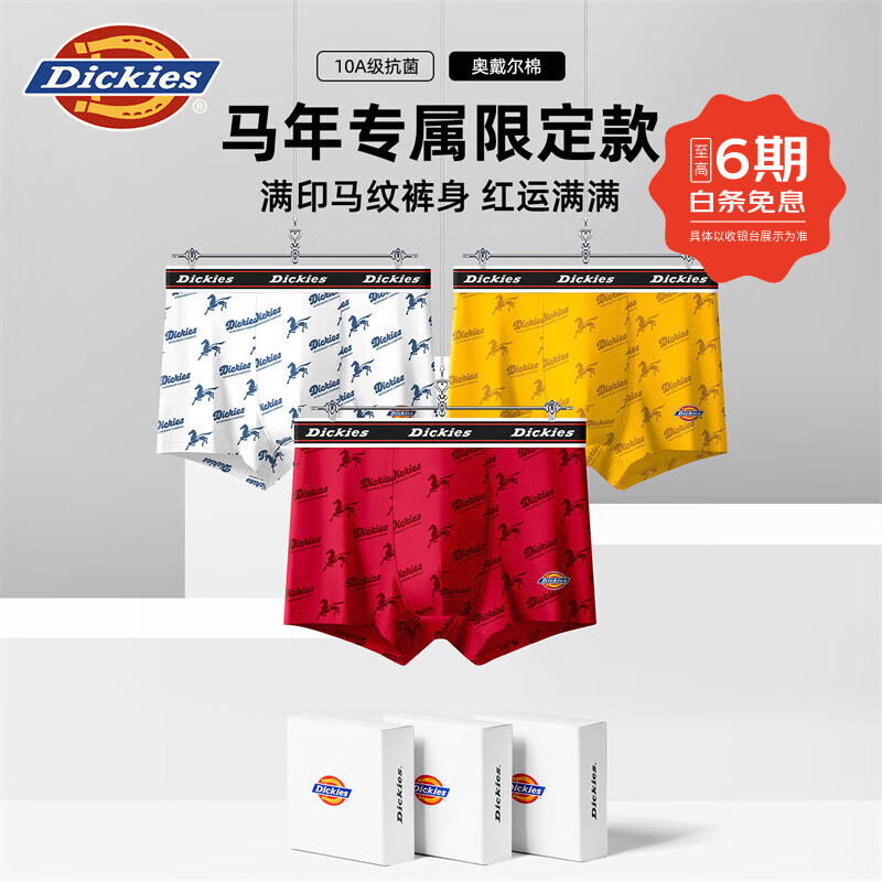 Dickies【马年限定】男士内裤纯棉红色本命年四角抗菌透气加大平角裤礼盒 黑色+红色+姜黄色 奥戴尔棉舒适透气 3条 4XL 适合体重200-230斤