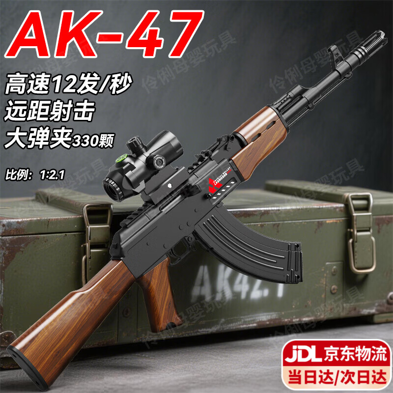 卡卡曼水发软弹枪儿童玩具枪AK47自动突击步枪电动连发珠高速发射器男孩 【尼龙版】-AK47-升级大弹夹-送1w弹 男孩生日礼物wargam发射器