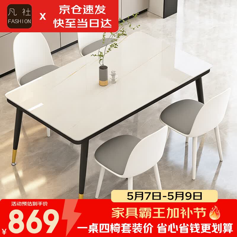 凡社一桌四椅 白金纹餐桌钢化玻璃1.3米+4把餐椅灰色