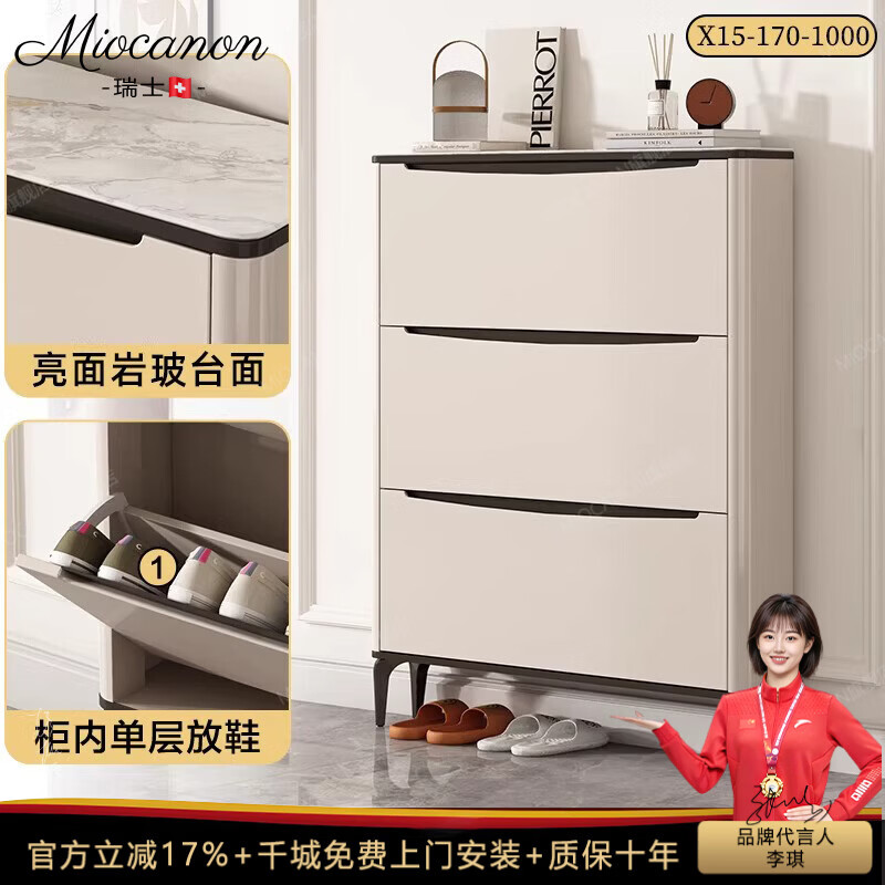 MIOCANON瑞士品牌入户超薄鞋柜家用门口17cm翻斗小户型玄关柜收纳薄款靠墙 【米灰色】100*17*118cm