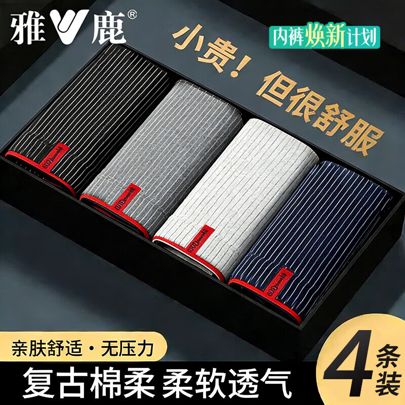 雅鹿男士内裤男透气男生大码平角裤线条印花宽松中腰运动简约四角短裤 线条印花混色- 4条 2XL 建议120-140斤