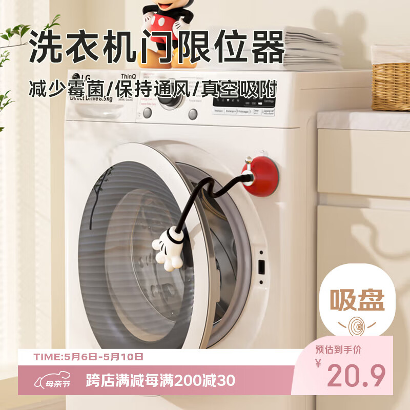 bydoll滚筒洗衣机门通风固定器洗衣机门支架防撞限位器卡扣门挡防霉吸盘