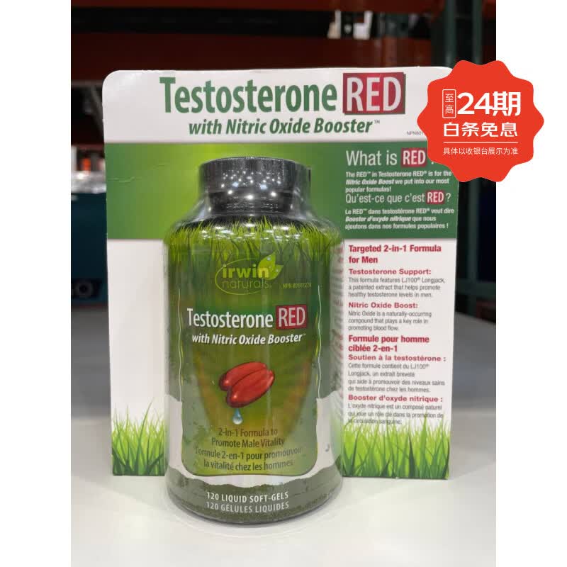 男士睾酮素 提升一氧化氮红睾酮促进素 保持阳刚运动续航活力胶囊 [睾酮素] 120粒*1瓶 产品