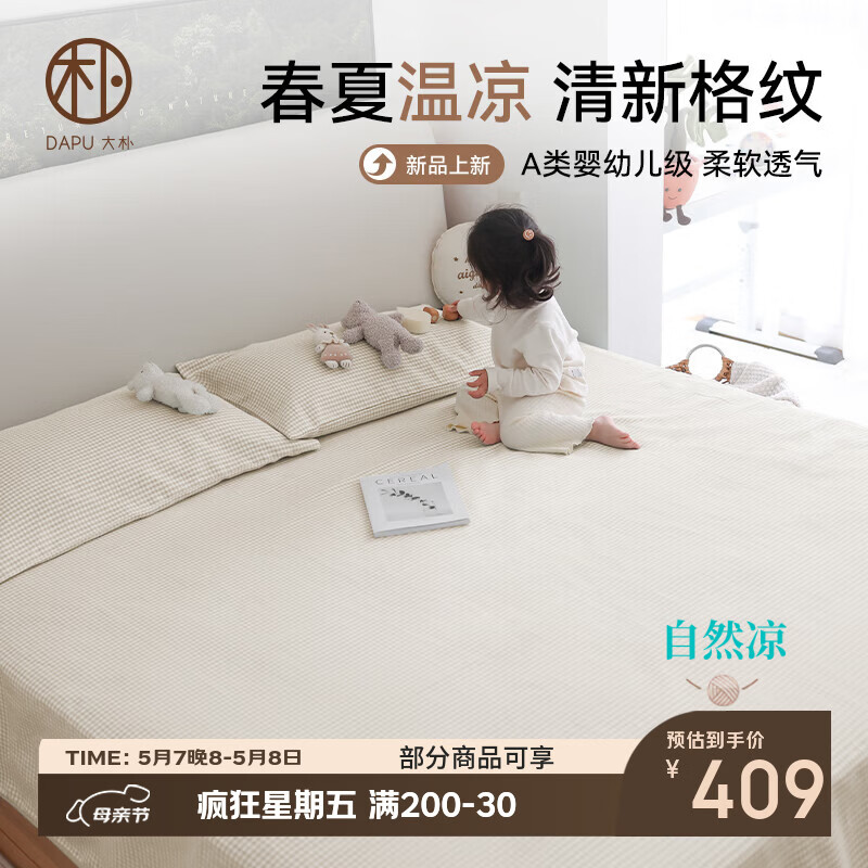 DAPU夏季凉席 老粗布床单软席三件套 纯棉可折叠席子 1.5m缃米新