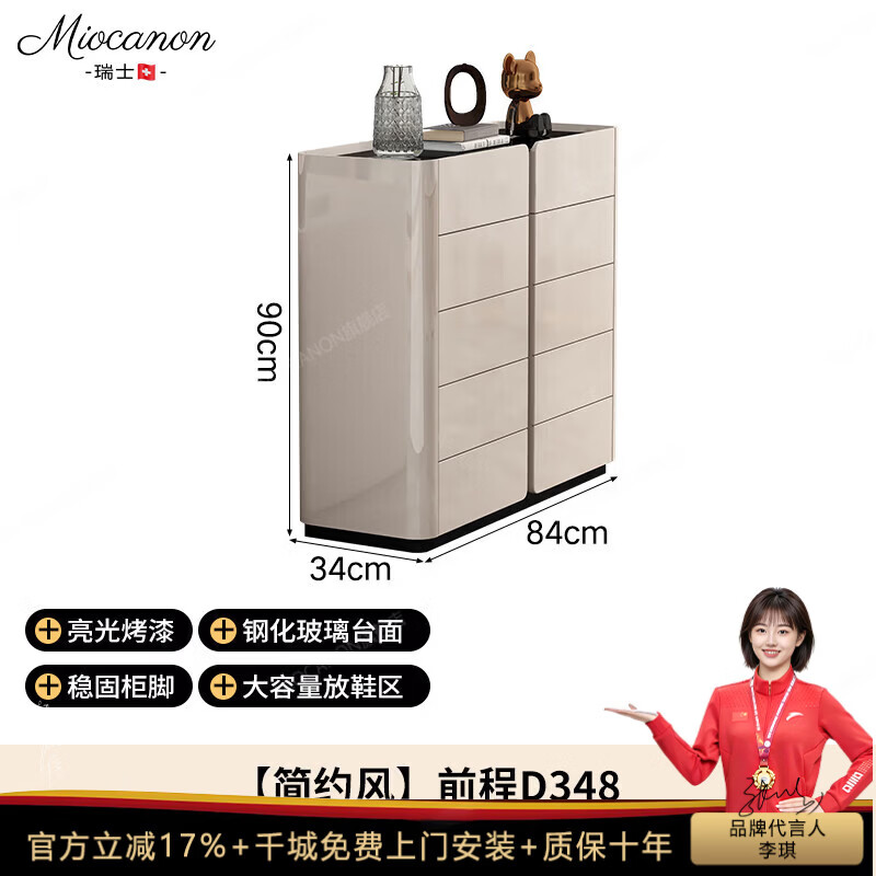 MIOCANON瑞士品牌现代简约鞋柜家用门口入户玄关柜一体烤漆多功能收纳柜子 【亮光烤漆】84鞋柜-两门两抽