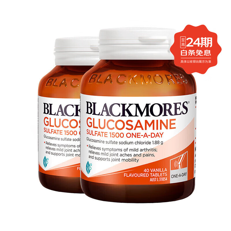 硫酸氨基葡萄糖40粒关节灵*1瓶营养保健品 成人中老年适用 40粒*1瓶