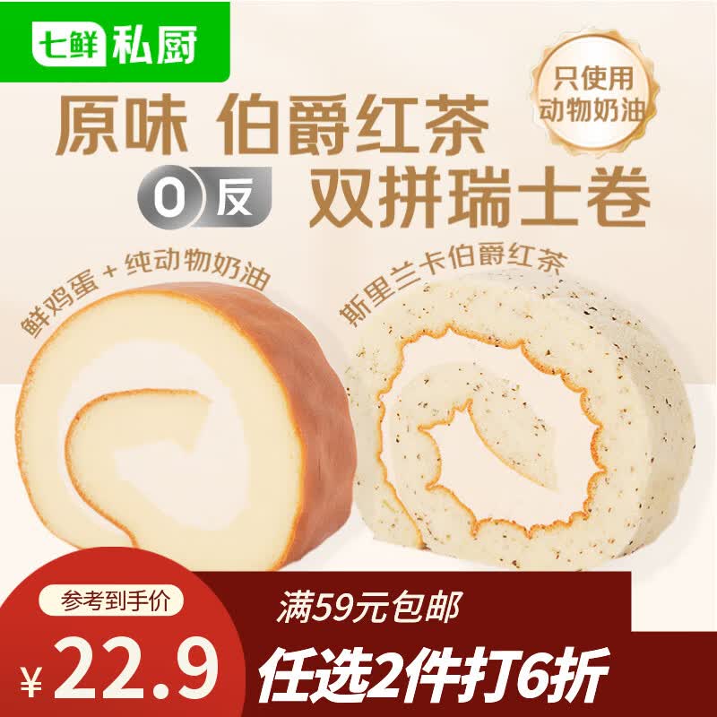 ����˽�� ԭζ�������˫ƴ��ʿ�� 8Ƭ560g 22.9Ԫ