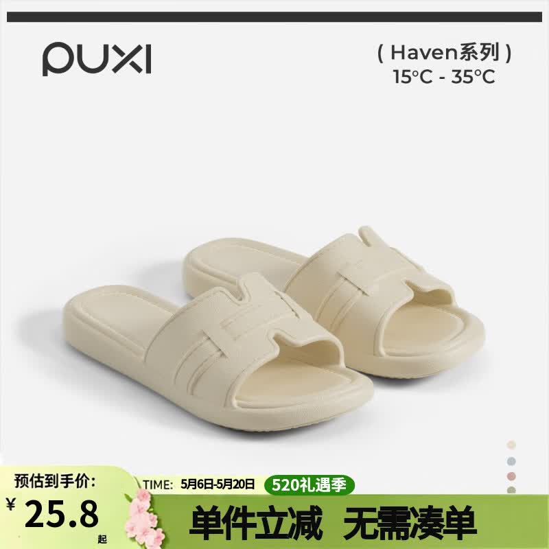 💰朴西凉拖｜99元抢两双！云朵踩屎感+防滑静音，懒人居家通勤神器～