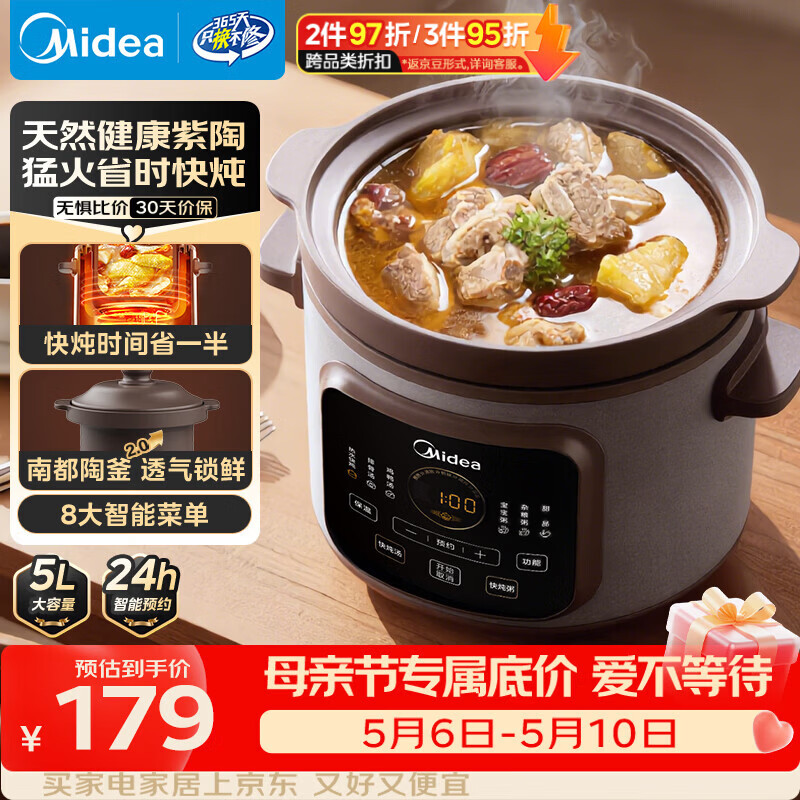 美的（Midea）电炖锅电砂锅电煮锅炖汤盅电炖盅煲汤炖汤一体电砂锅煲汤炖锅5L大容量快炖多功能辅食炖锅DGE5052