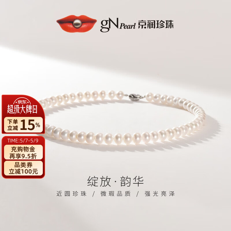 京润珍珠项链女925银韵华淡水珍珠项链强光通勤百搭母亲节礼物实用