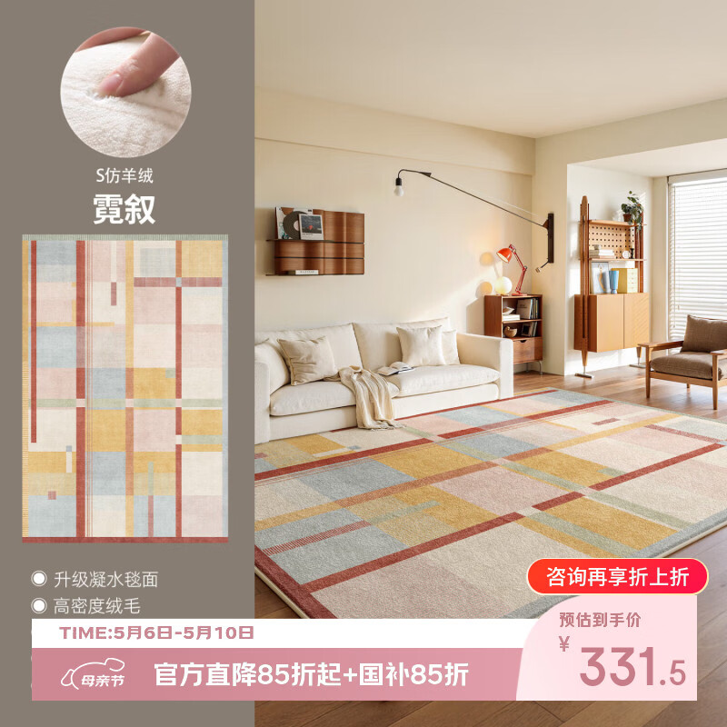 著忆多巴胺地毯客厅2026新款卧室免打理地垫免洗可擦隔音防水莫兰迪 S仿羊绒-霓叙 200*300cm【多数人的选择】