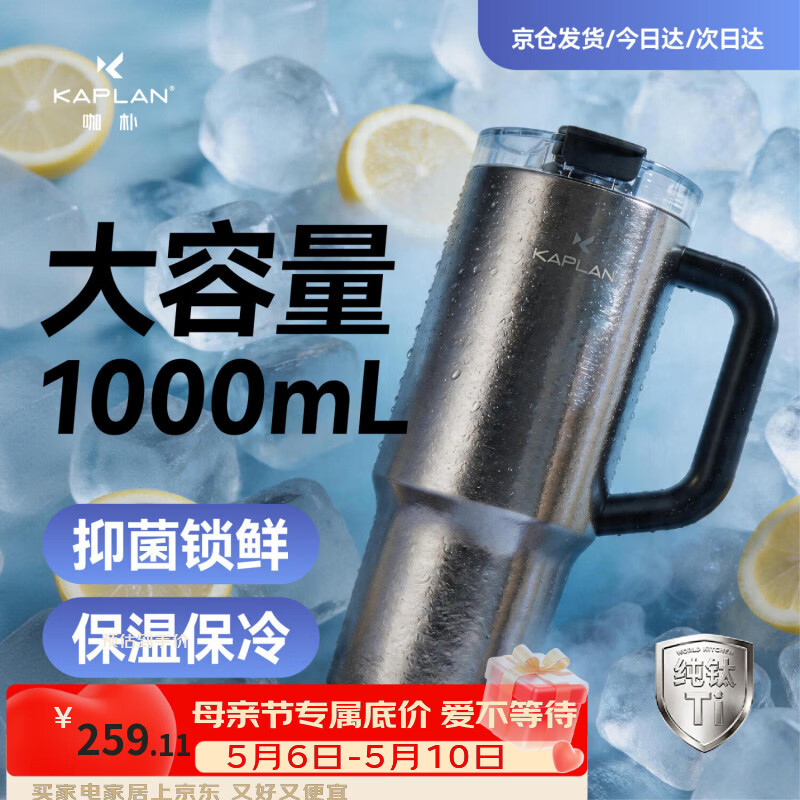咖朴冰霸杯大容量吨吨杯咖啡保温水杯车载便携【黑神话银】