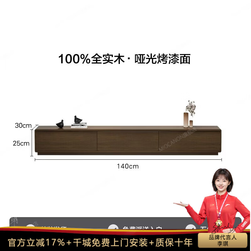 MIOCANON瑞士实木电视柜落地客厅家用胡桃色新款高级感中古风地柜电视机柜 1.4米电视柜【胡桃色全实木/不贴皮】