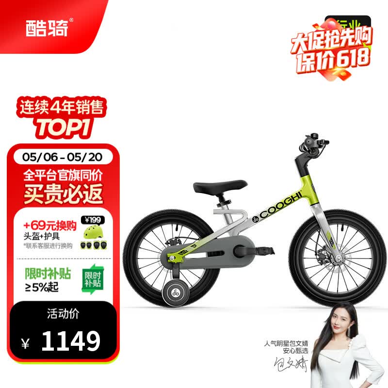 酷骑儿童自行车F1 16寸镁合金轻便避震充气胎初学者辅助轮3-8岁酷骑绿