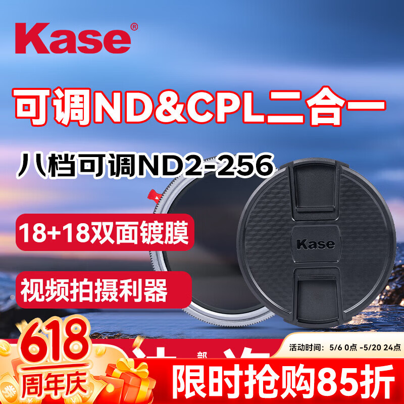 ��ɫ��Kase���ɵ�VND-CPL 1.5-8 82mm ���⾵ƫ�񾵶���һ�˾���װ ����ƵVlog��Ƶ������װ 82���� 348Ԫ