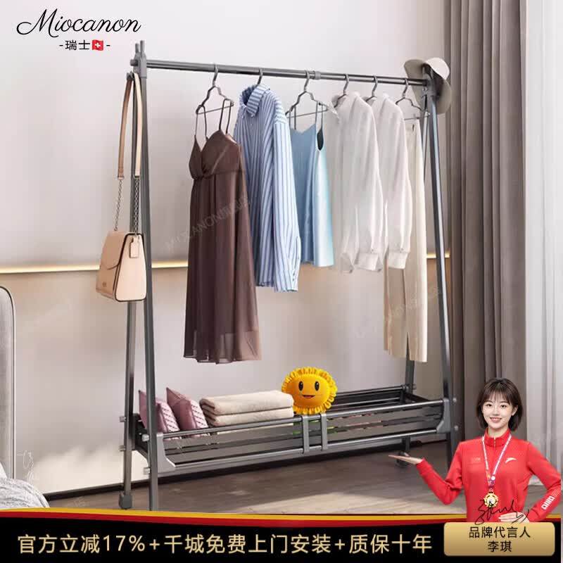 MIOCANON瑞士品牌轻奢挂衣架卧室室内落地家用衣帽架可移动折叠可伸缩衣架 0.55-0.8CM可伸缩款