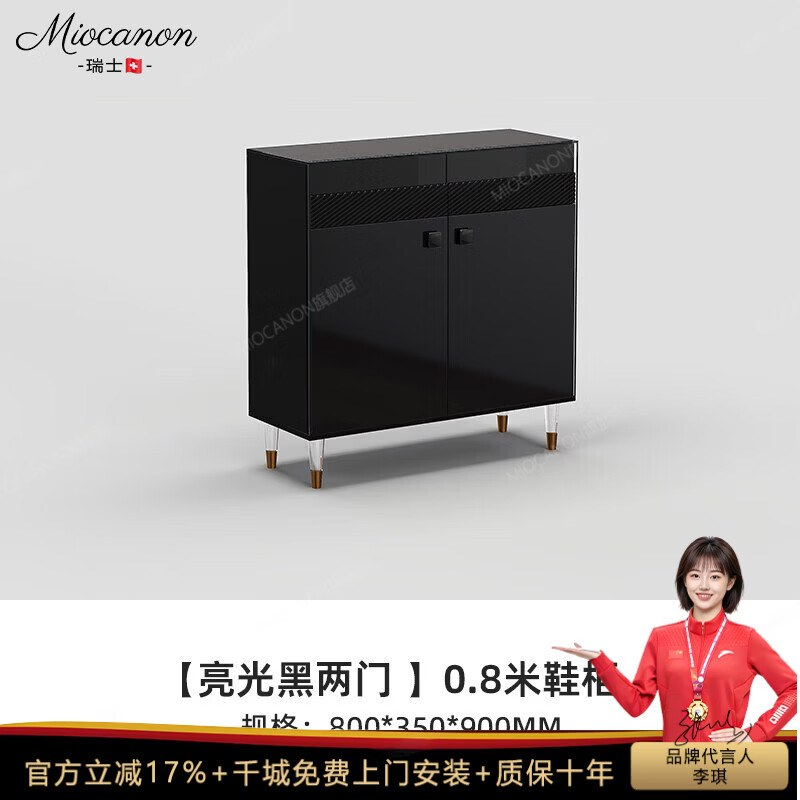MIOCANON瑞士品牌鞋柜门口入户柜家用门口2026新款靠墙玄关柜高级感储物柜 0.8米鞋柜【亮光黑】