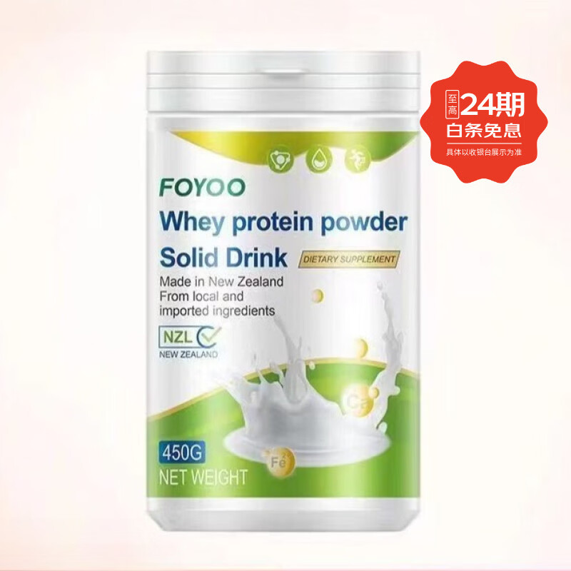 固体乳清蛋白粉中老年人可用免疫营养品保健品 罐装 450g*1罐 原味