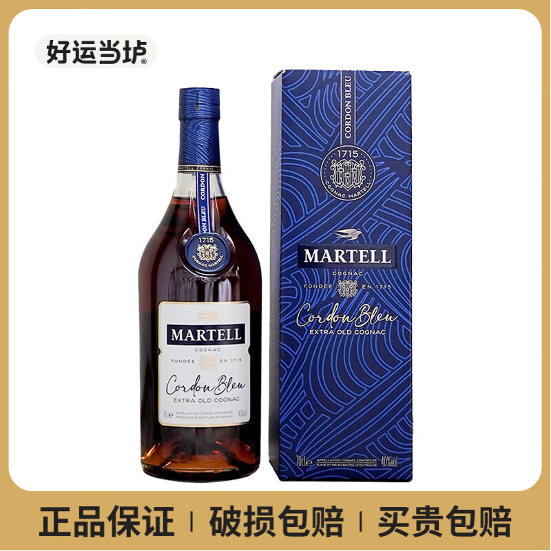 马爹利名仕/蓝带/XO干邑白兰地700ml盒装法国 进口洋酒 送礼礼物 马爹利蓝带干邑白兰地700ml 盒装