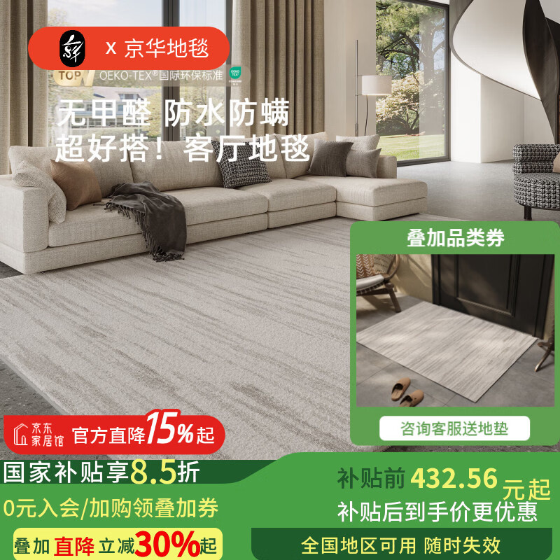 京华地毯客厅卧室2026新款免洗可擦轻奢高级感家用大面积地垫子1.6*3M