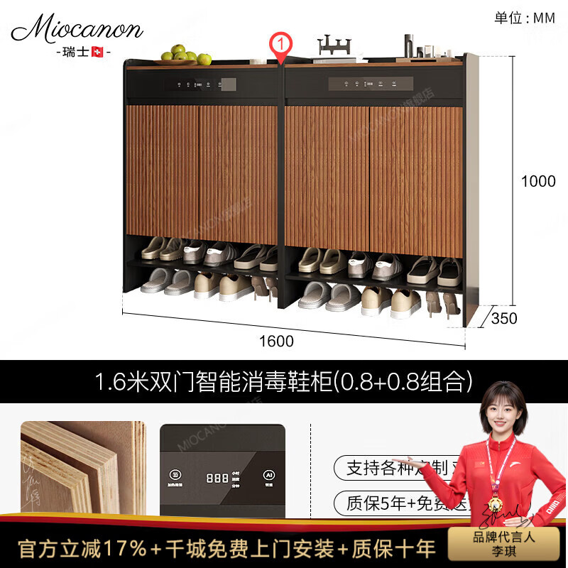 MIOCANON瑞士品牌中古风入户智能消毒鞋柜除臭杀菌烘干门口鞋架家用玄关柜 1.6米三门智能杀菌鞋柜