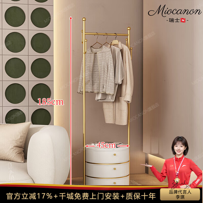 MIOCANON瑞士品牌小型卧室床头柜挂衣架一体简约衣帽架圆形床边柜收纳架 185cm金色架子+白色柜子