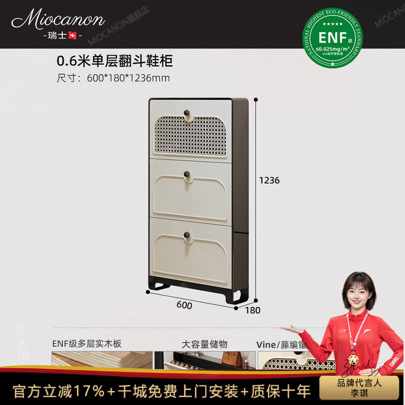 MIOCANON瑞士品牌超薄翻斗鞋柜门口入户柜家用轻奢极窄烤漆实木玄关柜一体 梵奢0.6米单层鞋柜【钢琴烤漆】