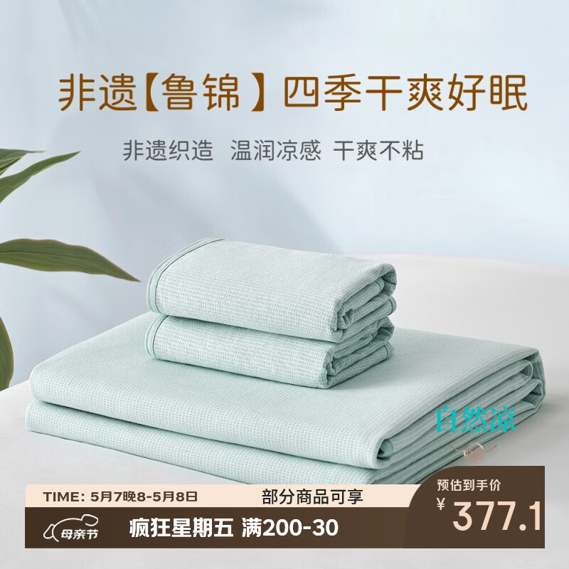 DAPU鲁锦老粗布纯棉床单三件套 夏季凉席老式席子可折叠1.5米春辰新款