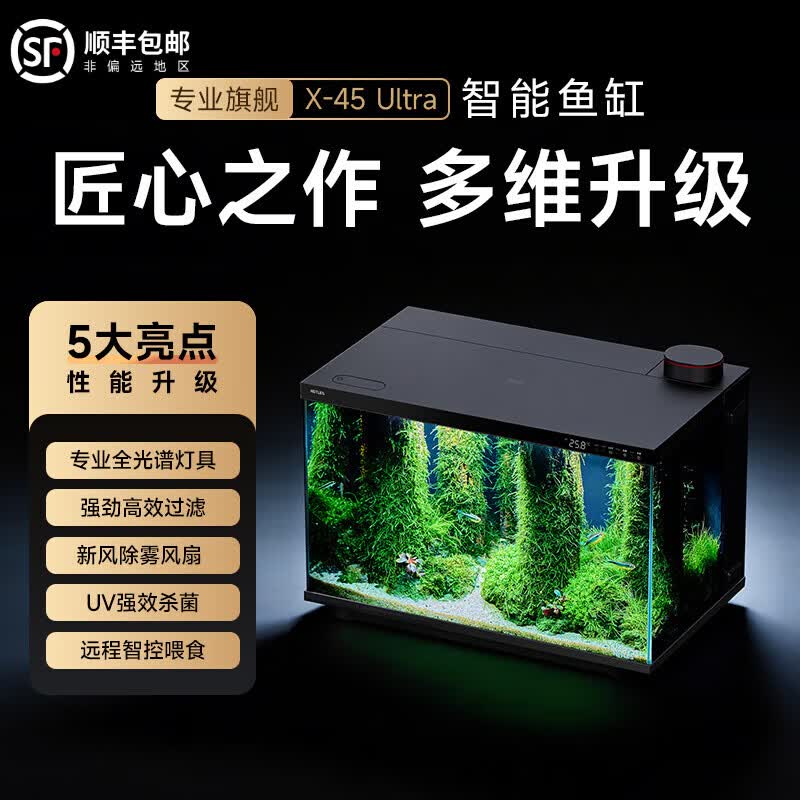 尼特利（NETLEA）智能鱼缸新款APP远程智控自动喂食一体自循环生态鱼缸桌面鱼缸 尼特利X-45 Ultra