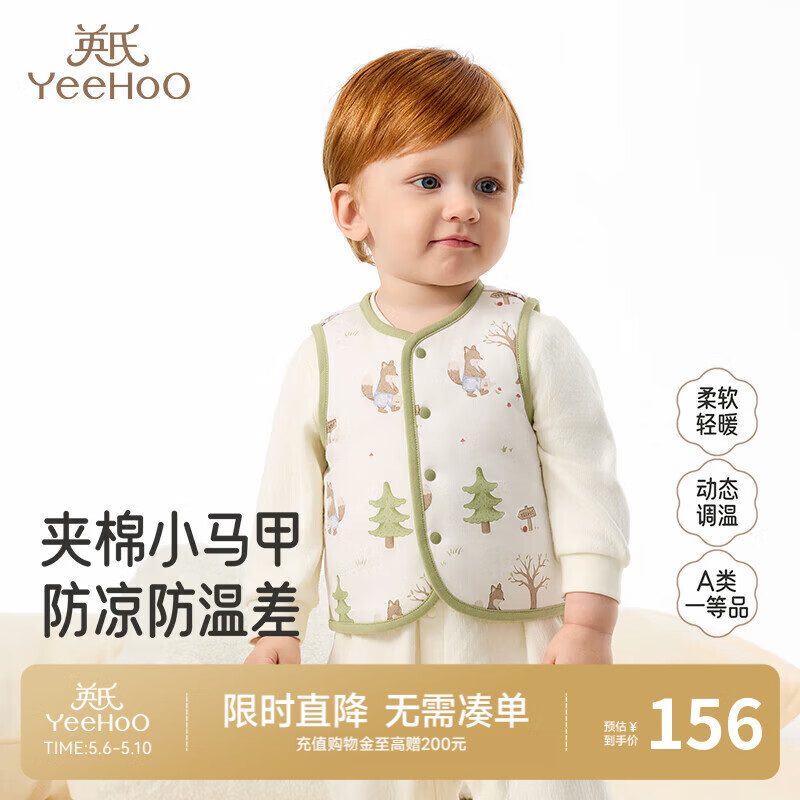 英氏（YEEHOO）男女童宝宝背心秋冬款夹棉保暖马甲婴儿打底外穿坎肩马夹上衣