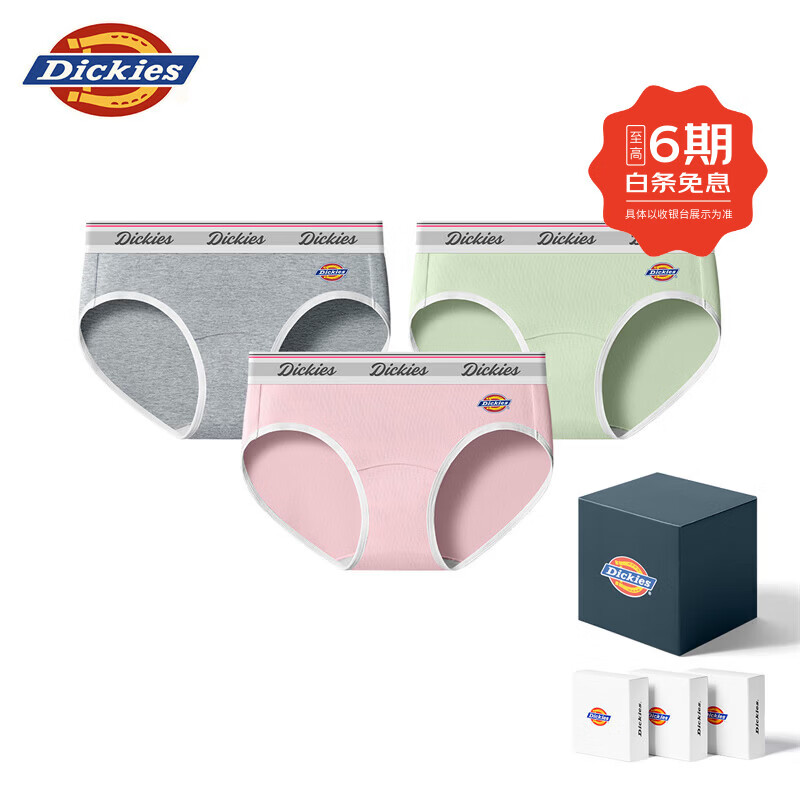 Dickies女士三角内裤纯棉正品高腰10A抗菌无痕青年透气轻奢高级性感内裤 灰粉色+浅麻灰+豆绿色 3条 L 建议110-125斤
