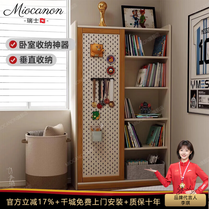 MIOCANON瑞士品牌儿童书柜一体靠墙收纳柜小户型实木绘本架落地置物架书架 五层实木移门书架【顶配容量收纳】