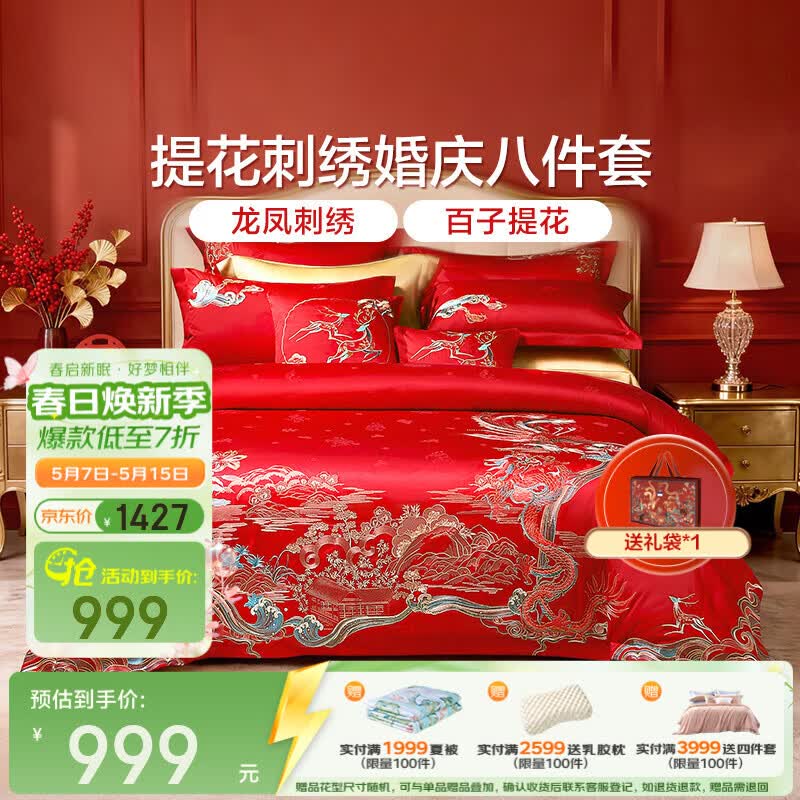 富安娜家纺 纯棉婚庆八套件 中式重工刺绣大红结婚多件套床上用品 抱枕款-【八件套】鸿案鹿车 1.5/1.8米床适用(被套203*229cm)