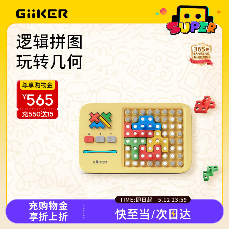 计客超级积木电子拼图形儿童玩具男女孩生日礼物亲子桌游逻辑思维机