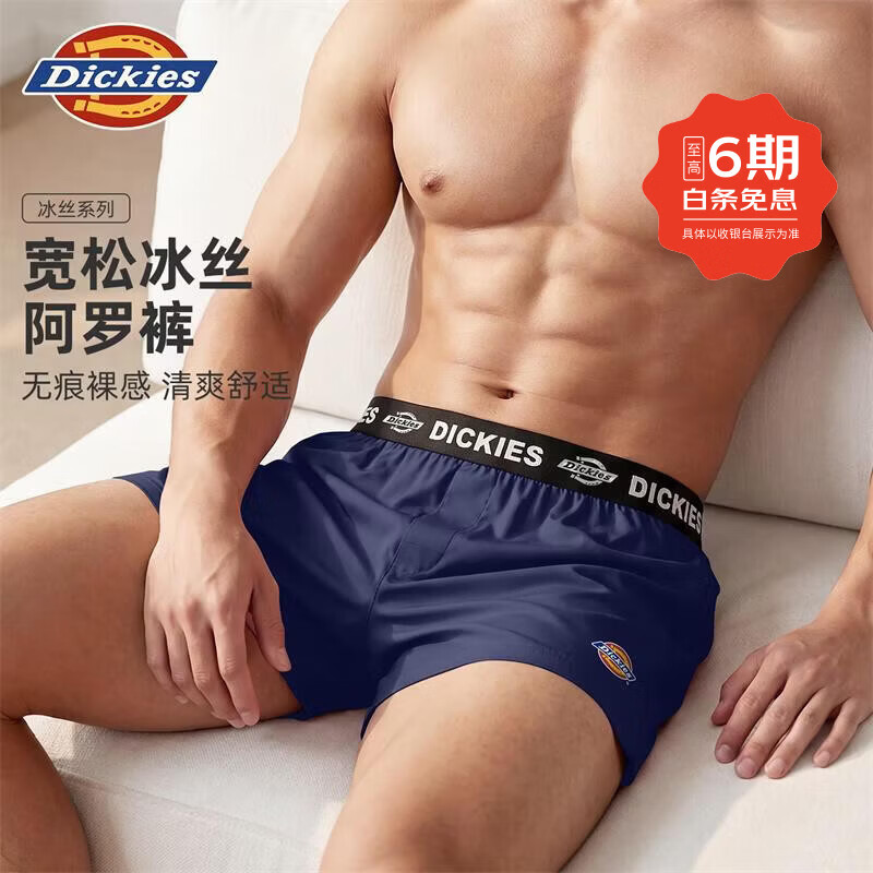 Dickies冰丝阿罗裤男款加长内裤宽松夏季运动速干短裤裸感无痕大码四角裤 黑色+灰色 2条 2XL 【适合150-180斤】